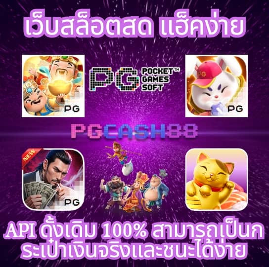 บ้านผลบอล thscore