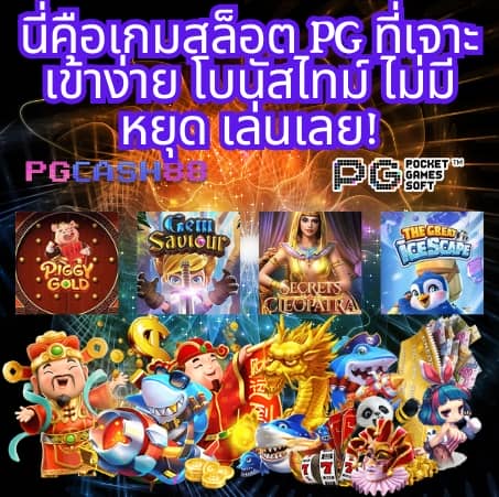 บ้านผลบอล thscore