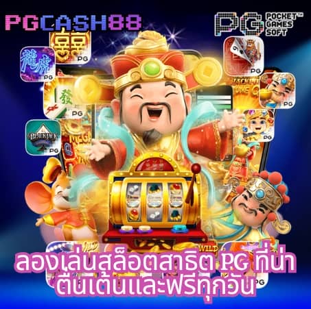บ้านผลบอล thscore